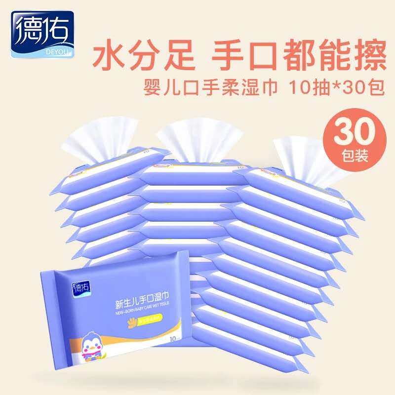 Deju baby wipes 10 mini - wipes mini - handmount special baby wet tissue pack portable 30 packs purple