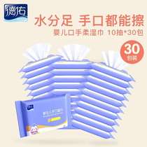 Deyou baby wipes 10-pump mini portable pack childrens hands and mouth special baby wet wipes small bag portable
