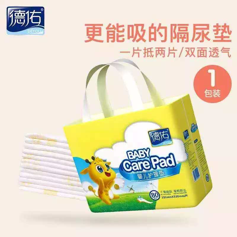 Deyou baby diaper pad disposable nursing pad waterproof summer baby diaper newborn non-pure cotton washable