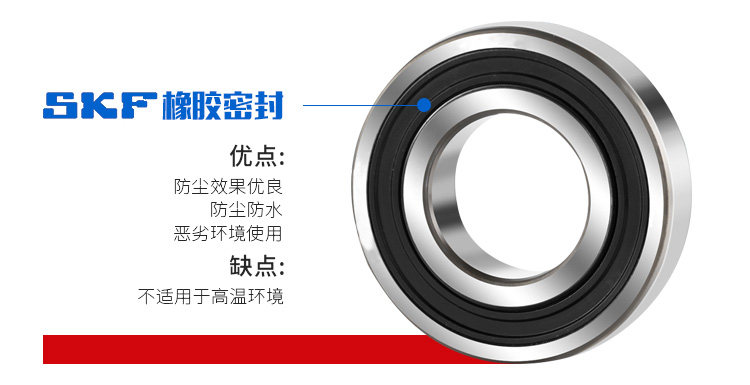 Подшипник 6318 skf