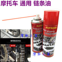 (Promotion price) Motorcycle chain oil waterproof and dustproof oil seal chain lubricating oil does not throw oil chain wax