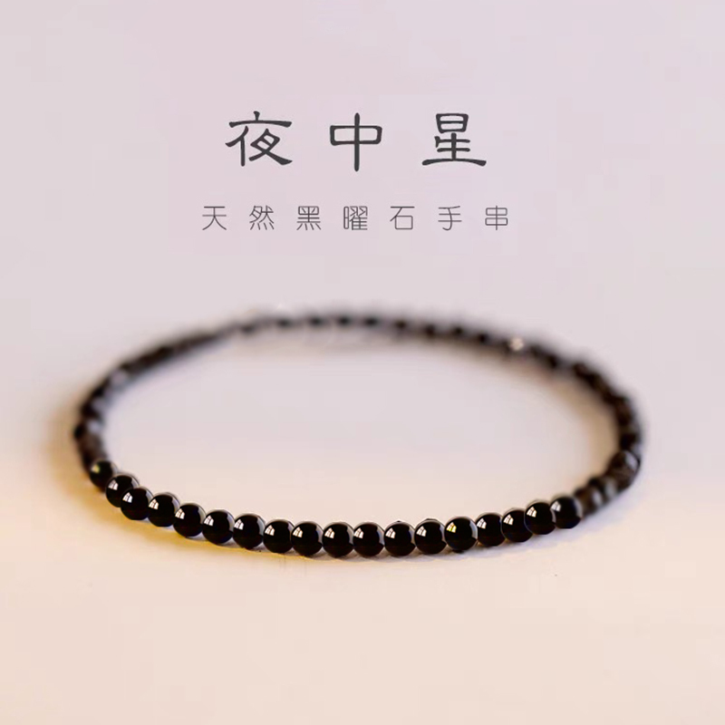 10A Grade Genuine Black Obsidian Bracelet for Men and Women, Suitable for Their Zodiac Year, Single-Strand Bracelet, Vintage Style, Versatile and Unique