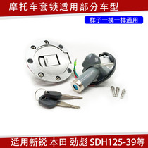 Applicable wy150 Honda New Front Rui Jinbiao SDH 125 Jin Rui motorcycle fuel tank cap fuel tank Lock 7 holes