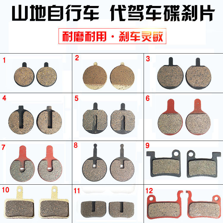 Mountain bike generation driving Folding electric car Disc brake pad Brake leather brake pad Leather Hydraulic brake brake block