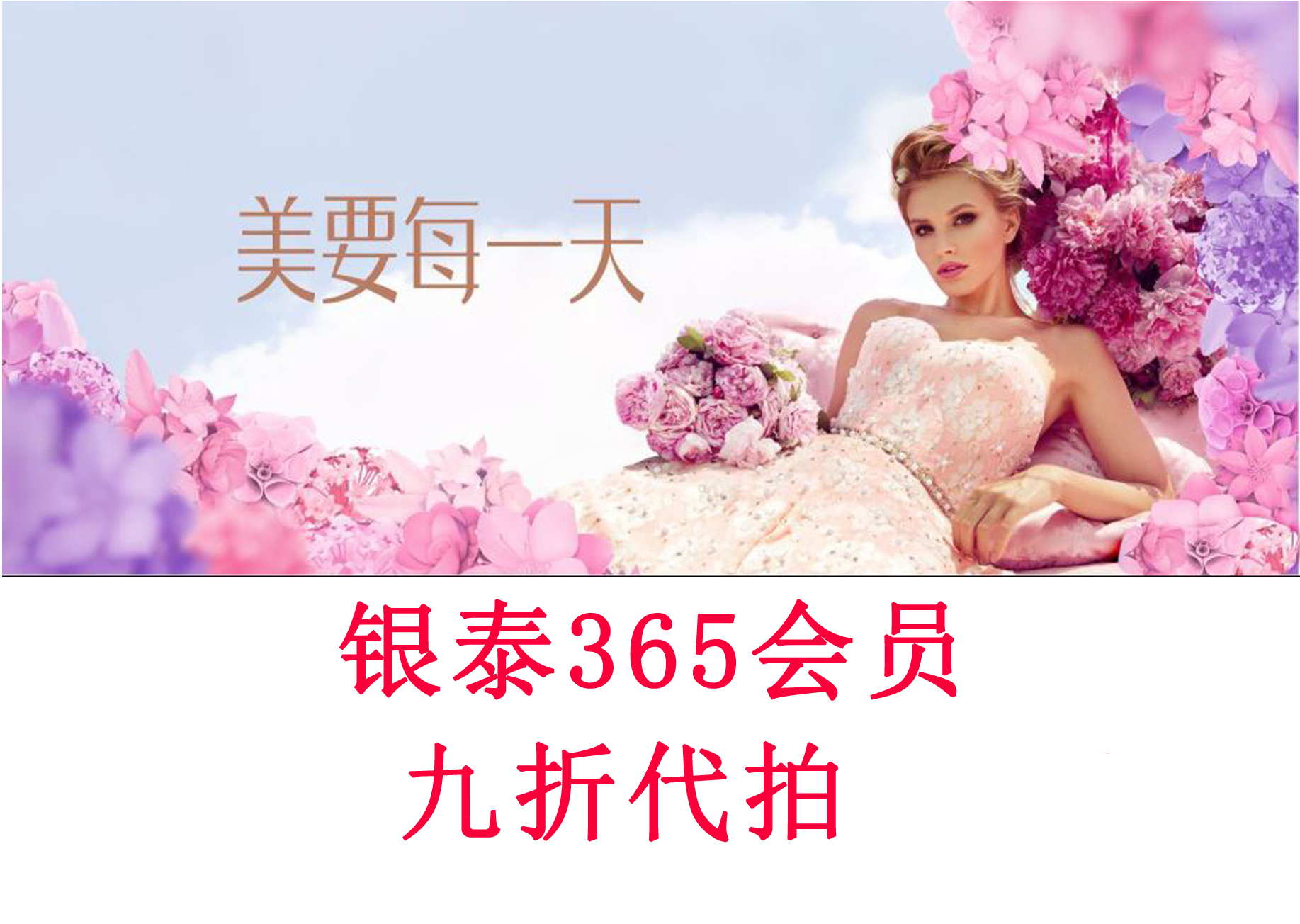 Meow Street Yintai 365 members 10% off 365