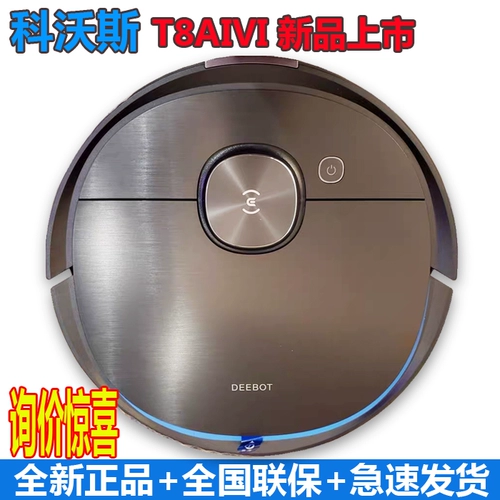 Cobos T8aivi+Широко -робот, подметающая максимальная обстановка Full Automatic Vacus Trinity 8power