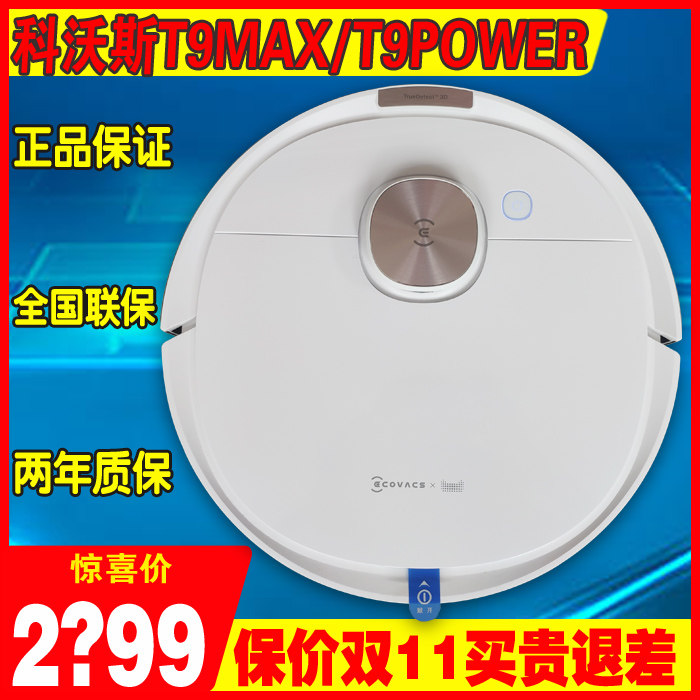 Covos t9max sweeping robot t8power home sweeping mop vacuum three-in-one intelligent deebot