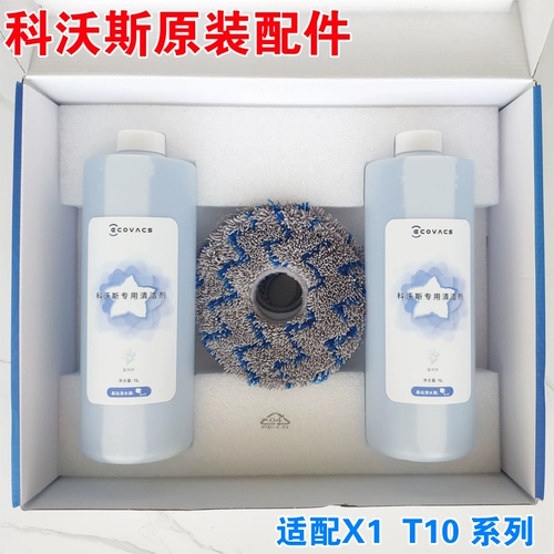 科沃斯 Оригинальные аксессуары, гигиеническая щетка, моющее средство, T10, x1, официальный продукт, x2