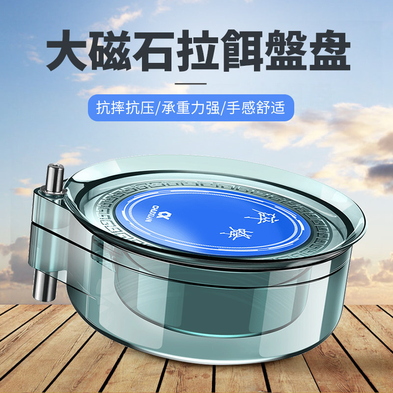 Full Magnetic Pull Bait Pan Universal Bait Basin Strong Magnetic Loose Cannon Basin Fishing Ear Box Open Bait Basin Wire Drawing Disc Competitive Bait Pan-Taobao