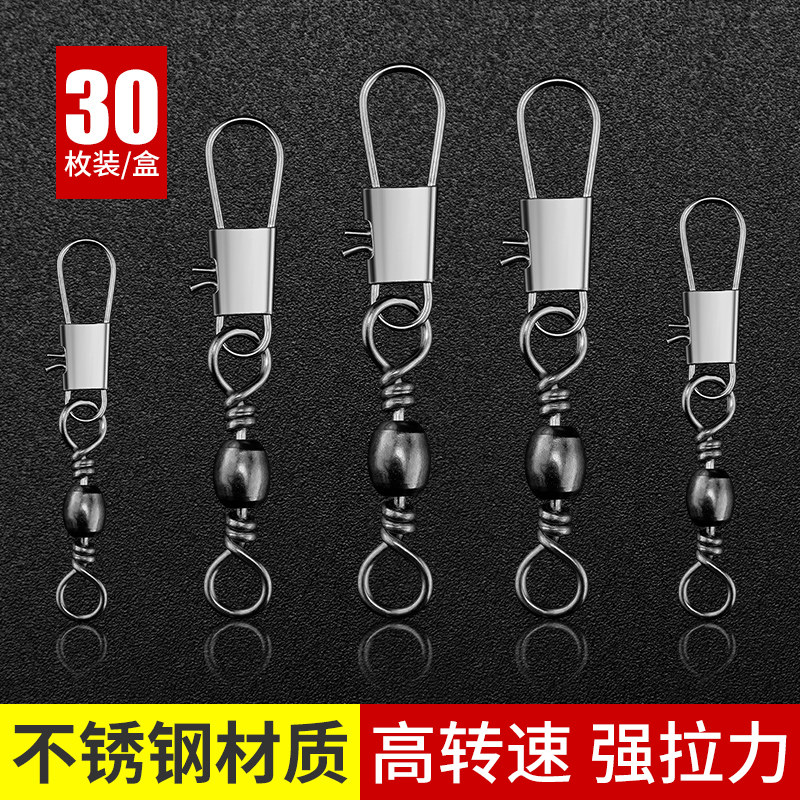 Quick pin sea pole Luya throwing pole 8 character ring B-type pin connector sea fishing fishing accessories fishing gear supplies