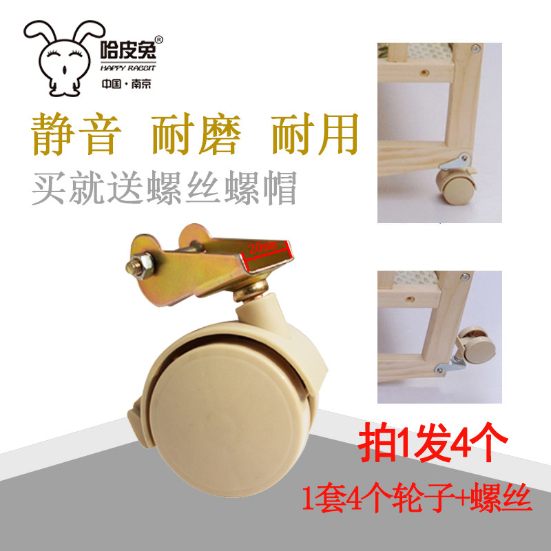 Baby children's baby cot wheel wheel beige silent tape brake bearing accessories 4 price P wheel