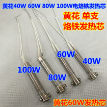 Yellow 40W 40W 60W 80W 100W 100W iron heating core yellow flower electric iron 60W 80W 100W 100W core