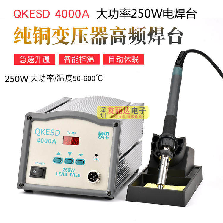 QK Express 4000A high-frequency welding station 250W high-frequency welding station 4000A high-power intelligent welding station to send 6 sets