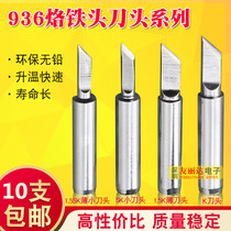 936 constant temperature welding table small knife edge soldering iron head 936 welding table 900M-T-SK knife edge soldering iron tip 936 soldering iron head