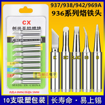 CX bright 936 constant temperature soldering iron head 900M constant temperature soldering station 936 internal heat type soldering iron head 936A lead-free soldering iron head