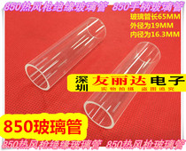 850 hot air gun insulating glass tube 850D air gun glass tube 990D quartz glass tube 850 hot air gun steel tube