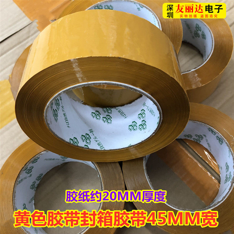 Yellow tape sealing tape express packaging yellow tape large roll sealing tape sticky packaging tape width 45mm