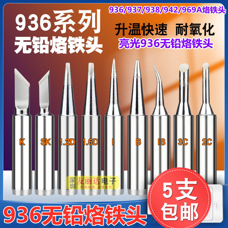 CX bright light 936 thermostatic welding bench branded iron head 900M-T-K knife edge knife head 936 small knife edge small knife head iron head-Taobao