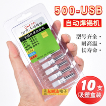 911 robot soldering iron head USB automatic soldering machine soldering iron head 500 Mike A fair head flat mouth lead-free soldering tip