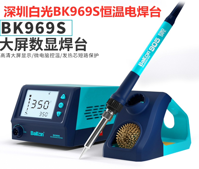 White light welding bench BK969S intelligent digital display thermotemperature electric soldering iron 60W welding repair tool 969S welding table