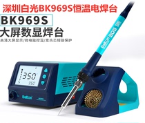 White light welding bench BK969S intelligent digital display thermotemperature electric soldering iron 60W welding repair tool 969S welding table