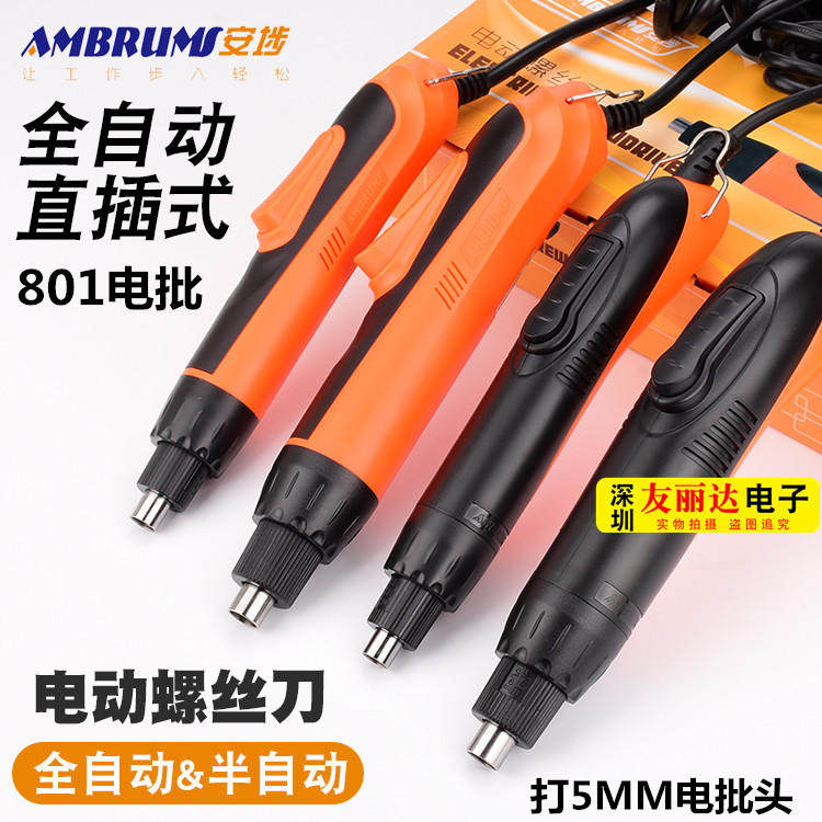 Amber Fully Automatic Power Outage Screwdriver 800801 Electric screw Batch of electric screwdriver Electric screwdriver Electric screwdriver-Taobao