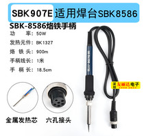 Shenzhen white light SBK-8586 thermostatic welding table handle SBK907E handle 6 hole 907E metal heating core handle