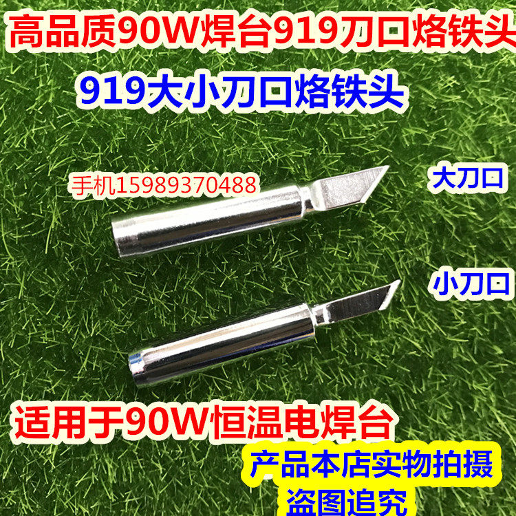 942 thermostatic electric welding table 90W thermostatic electric soldering iron 919-K knife edge branded iron head 90W macroporous small knife edge branded iron head-Taobao