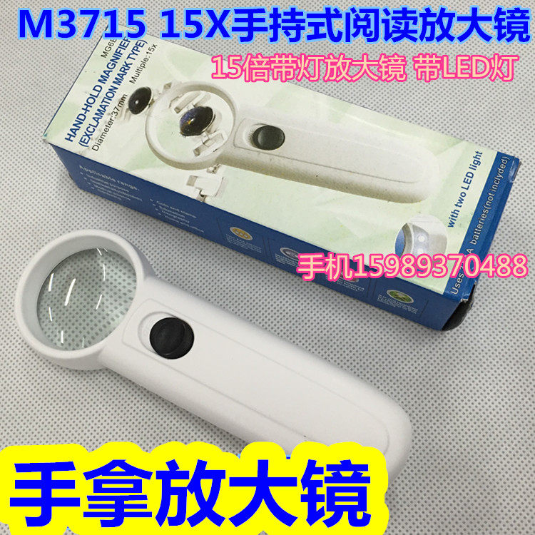 M3715 M3715 15X handheld reading magnifier 15 times with lamp magnifier with LED lamp magnifier
