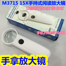 M3715 M3715 15X handheld reading magnifier 15 times with lamp magnifier with LED lamp magnifier