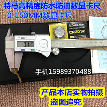 Tema high-precision waterproof oil proof 0-150MM number of graphics card size electronic card ruler digital caliper 0-150MM