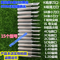 High quality 936 Soldering Station A Class 900m Lead Lead Lead 936 Thermostatic Soldering Table 900m Soldering Iron Head 936 Soldering Iron Head