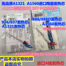 Suitable for 936937942 thermostatic electric welding table heating core A1321 imported ceramic heating core heating core