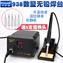 more than 938 display thermostatic welding table KSD-938 antistatic thermostatic welding table 60W thermostatic soldering iron thermostatic welding table