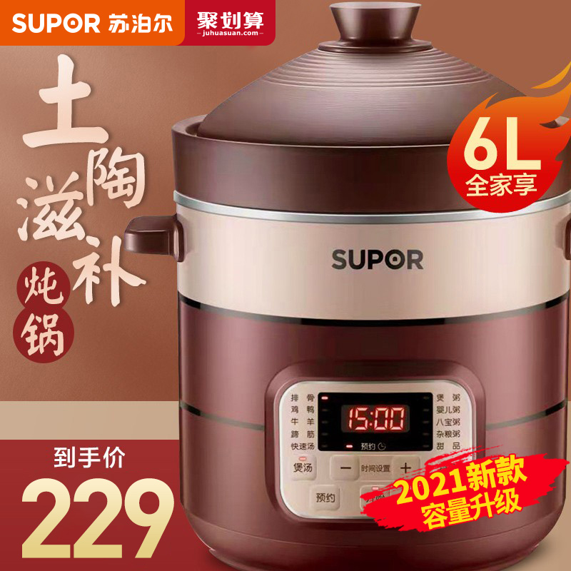 Suber electric stew pot household purple casserole pot soup stew multi-function plug-in automatic stew pot 6L large capacity