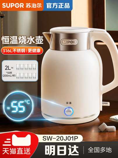 苏泊尔烧水壶家用电热水壶大容量316L不锈钢自动电开水壶2025煮水