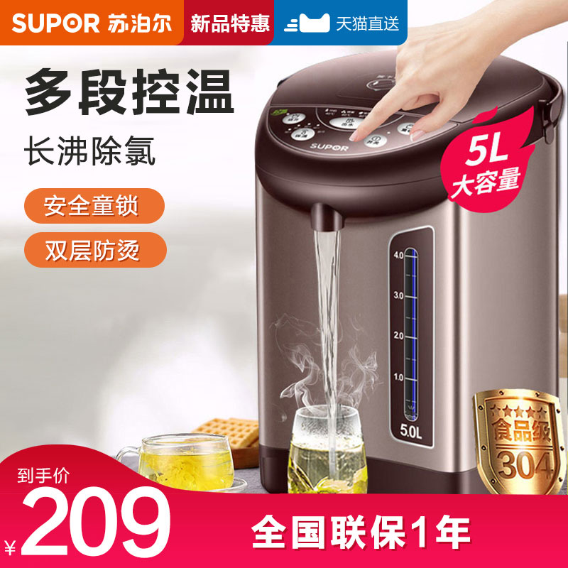 Supor electric thermos household large-capacity automatic constant temperature insulation integrated 304 stainless steel quick-cooking pot