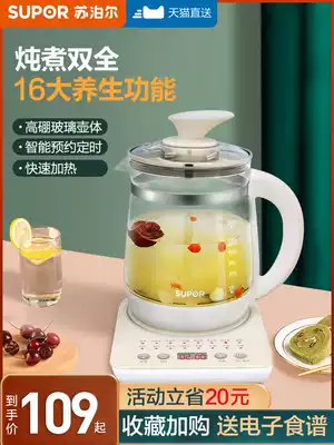 Supor health pot multifunctional household automatic thickening glass flower black tea breeder electric kettle steam