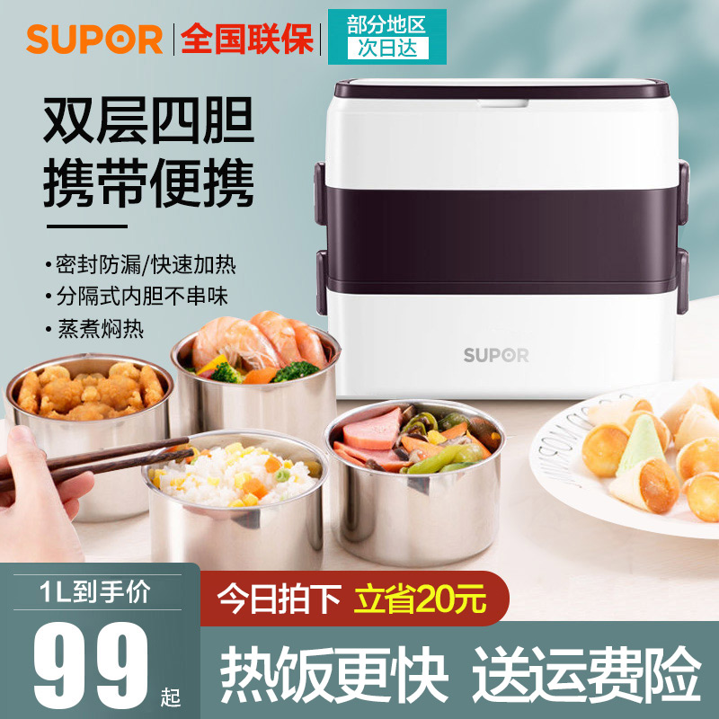 Supoir heating lunch box office workers can be plugged in electrical insulation self-thermal electric hot cooking lunch with portable meal Meals God