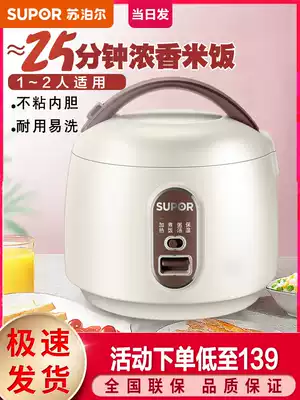 Supor rice cooker household mini cooking rice cooker intelligent multifunctional automatic 1 small 2-3 people Official