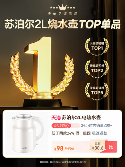 苏泊尔烧水壶家用电热水壶大容量316L不锈钢自动电开水壶2025煮水