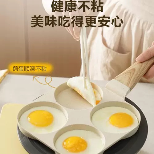 Семейство Supor четыре -яма для завтрака в горшке для яиц бургер бургас сковороды блин блин для блин