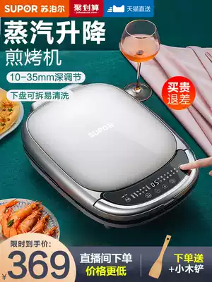 Supor electric cake pan household electric cake stall double-sided heating steam baking frying pan pancake machine can remove and wash deep plate