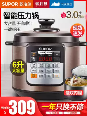 Supor electronic pressure cooker 3 household special price 4 Automatic high pressure electronic cooker 6L liter official flagship store 5 people 8