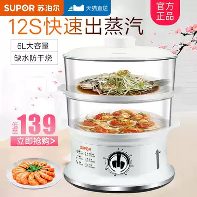 Supor electric steamer multifunctional household automatic power-off large-capacity electric steamer steamer steamer seafood steamer