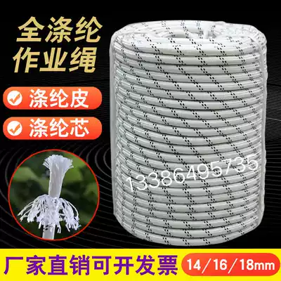 Spider-man special rope Wear-resistant polyester fiber rope Exterior wall cleaning coating Aerial work safety rope hanging board rope Nylon rope