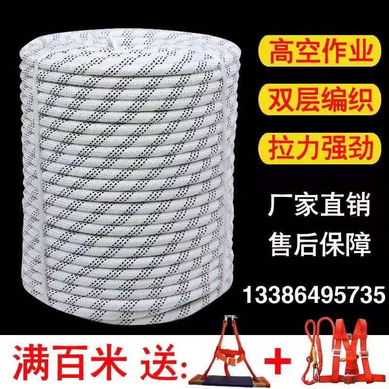 Outdoor aerial work polyester wear-resistant weave safety rope Spider man exterior wall cleaning special suspension rope skateboard rope