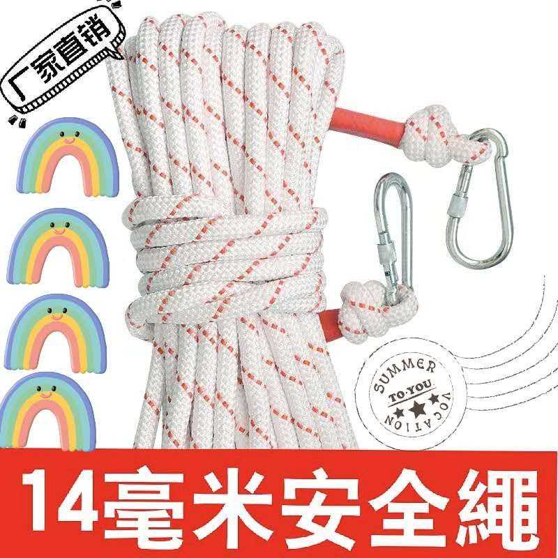 14MM outdoor safety rope home emergency rope rescue rope fire life-saving nylon rope climbing rope sun quilt rope