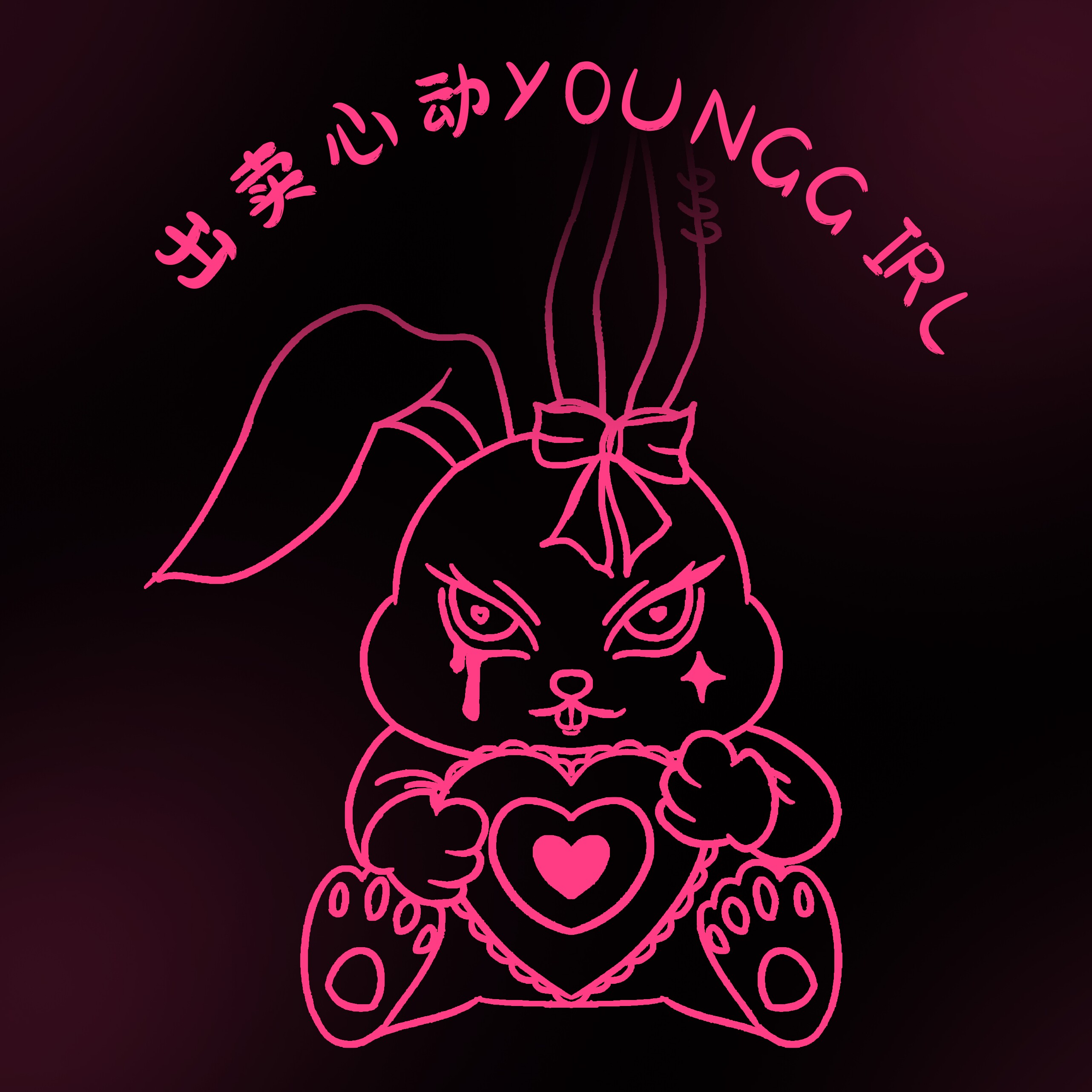 出卖心动Young Girl