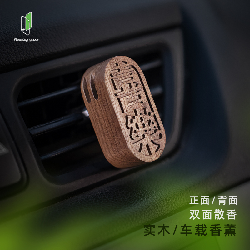 Car Air Vent Diffuser Essential Oil Aromatherapy High-End Long-Lasting Fragrance Solid Wood Car Perfume Empty Bottle